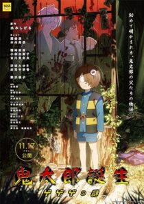 دانلود انیمه The Birth of Kitaro: Mystery of GeGeGe 2023426969-55547890