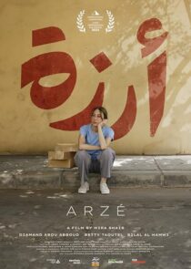 دانلود فیلم Arzé 2024427320-696454198