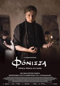 دانلود فیلم Murderess 2023427089-905312136