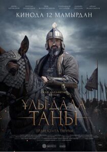 دانلود فیلم Dawn of the Great Steppe 2022426327-912691794