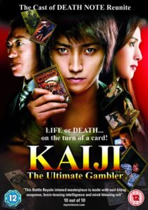دانلود فیلم Kaiji: The Ultimate Gambler 2009426518-1234242499