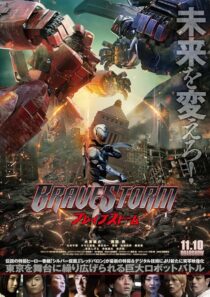 دانلود فیلم BraveStorm 2017427123-51783888