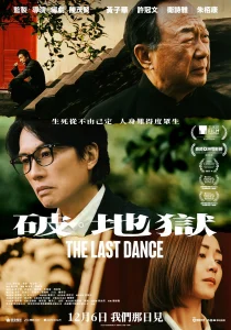 دانلود فیلم The Last Dance 2024429649-479839123