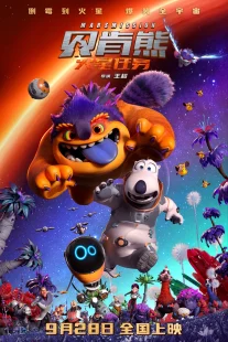 دانلود انیمیشن Bernard: Mission Mars 2023429081-30727522
