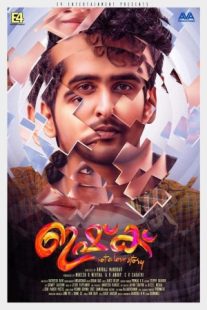 دانلود فیلم هندی Ishq 2019429170-1603945727
