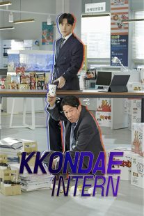 دانلود سریال کره‌ای Kkondae Intern429600-686126350