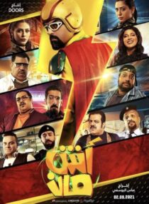 دانلود فیلم Ashman 2021427927-34352508