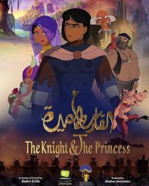 دانلود انیمیشن The Knight and the Princess 2019429932-34230460
