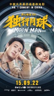 دانلود فیلم Moon Man 2022428037-1557101451