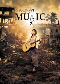دانلود فیلم In the Life of Music 2018428340-1024759545