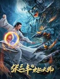 دانلود فیلم Zhang Sanfeng 2: Tai Chi Master 2020428502-740083508