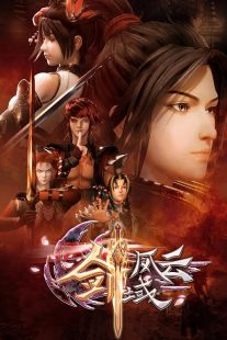 دانلود انیمیشن The Legend of Sword Domain428451-829470039
