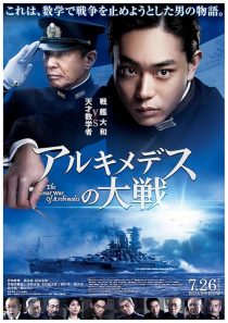 دانلود فیلم The Great War of Archimedes 2019428417-1239587737