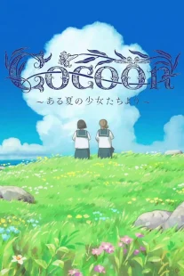 دانلود انیمه Cocoon: Aru Natsu no Shoujo-tachi yori 2025428771-1693820723