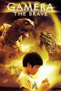 دانلود فیلم Gamera the Brave 2005429674-1189788140