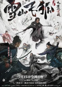 دانلود فیلم The Flying Swordsman (The Hidden Fox) 2022430886-383534228