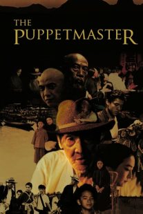 دانلود فیلم The Puppetmaster 1993430635-298494601