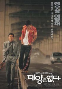 دانلود فیلم کره‌ای City of the Rising Sun 1998431344-715748182