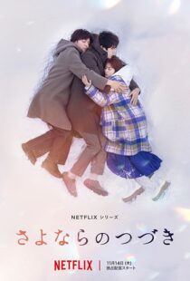 دانلود سریال Beyond Goodbye432423-1402272028