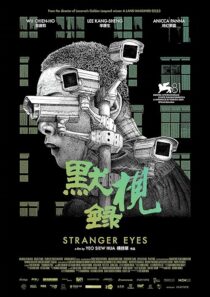 دانلود فیلم Stranger Eyes 2024431355-1754751987