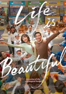 دانلود فیلم کره‌ای Life Is Beautiful 2022432503-1009733645