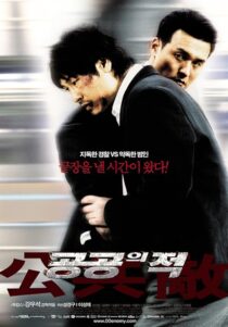 دانلود فیلم کره‌ای Public Enemy 2002431317-432920104