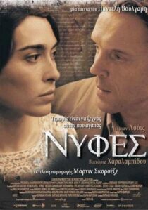 دانلود فیلم Brides 2004431426-1244429647