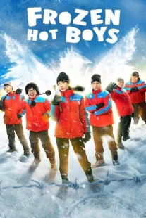 دانلود فیلم Frozen Hot Boys 2025430711-2024951367
