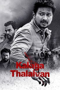 دانلود فیلم هندی Kalaga Thalaivan 2022430960-61348733