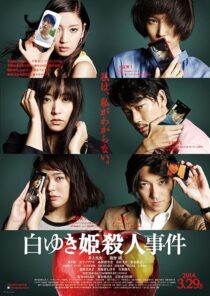 دانلود فیلم The Snow White Murder Case 2014433994-1823462658