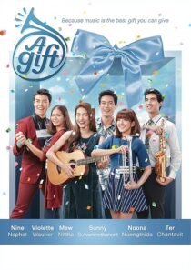 دانلود فیلم A Gift 2016433902-1124758448