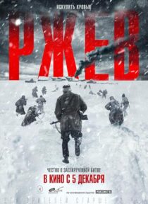 دانلود فیلم Rzhev 2019433894-630860971