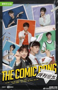 دانلود سریال The Comic Bang434098-346138258