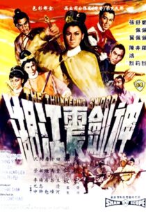 دانلود فیلم The Thundering Sword 1967435139-879099251