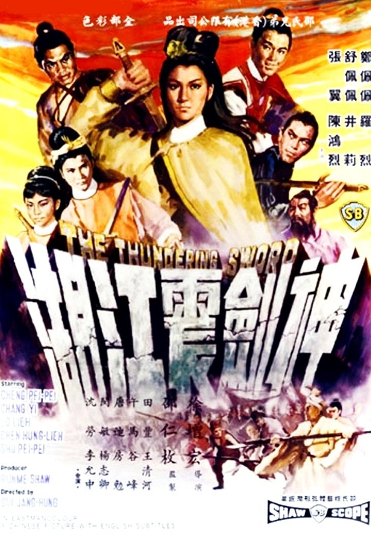 دانلود فیلم The Thundering Sword 1967