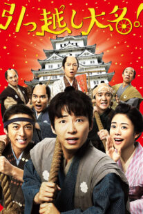 دانلود فیلم Samurai Shifters 2019435448-1562994769