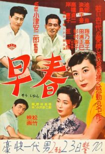 دانلود فیلم Early Spring 1956435790-1063217683